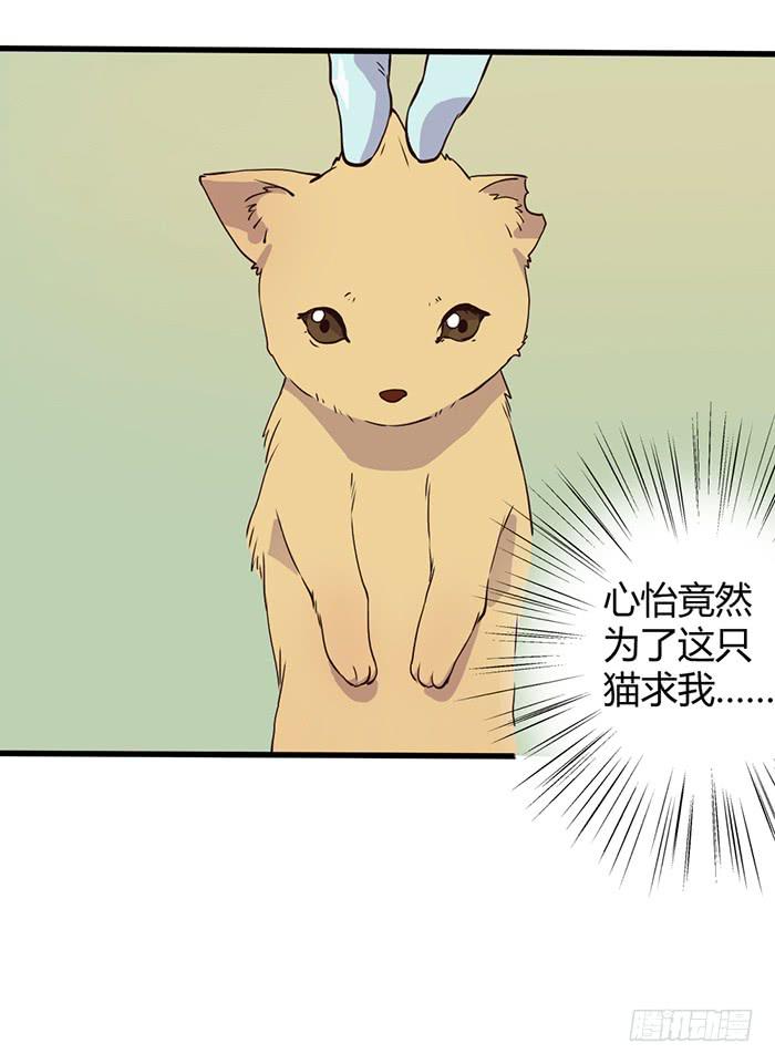 《未婚爸爸》雨夜 第23页