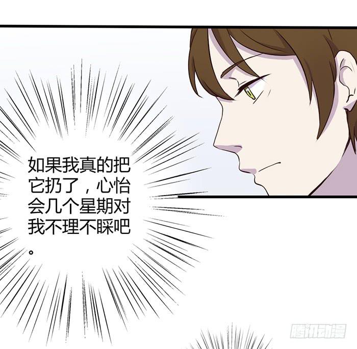 《未婚爸爸》雨夜 第24页