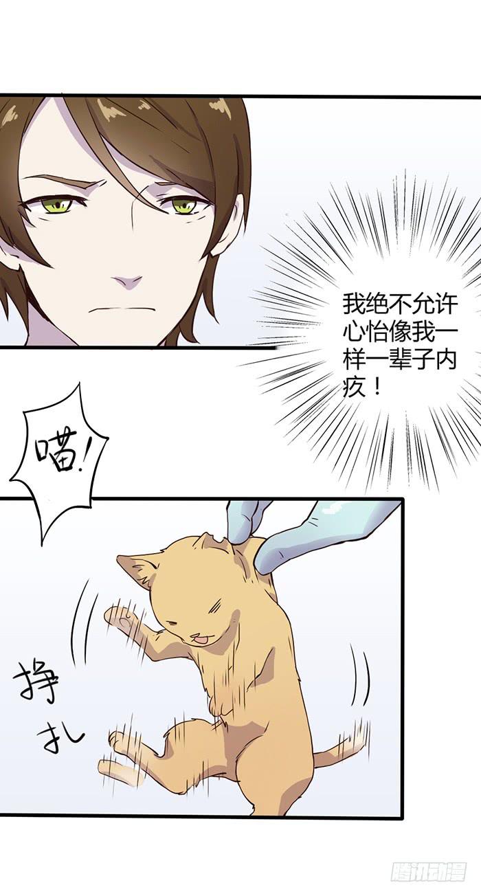 《未婚爸爸》雨夜 第26页