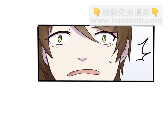 《未婚爸爸》雨夜 第27页