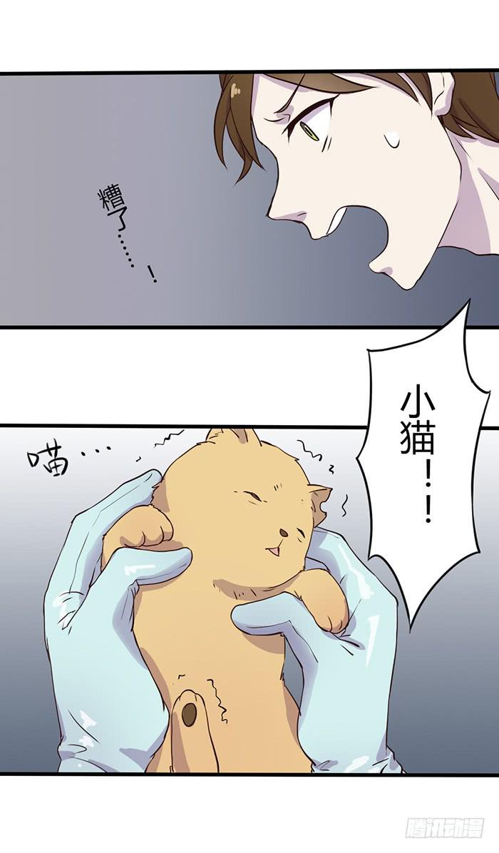 《未婚爸爸》雨夜 第29页