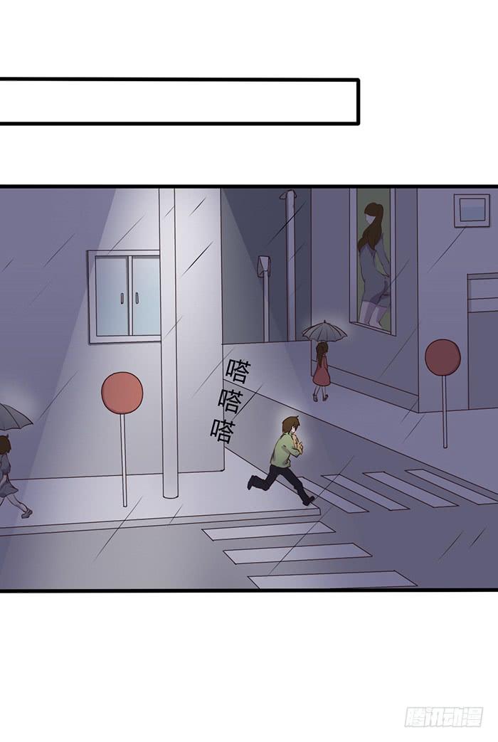 《未婚爸爸》雨夜 第31页