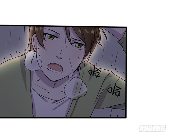 《未婚爸爸》雨夜 第32页