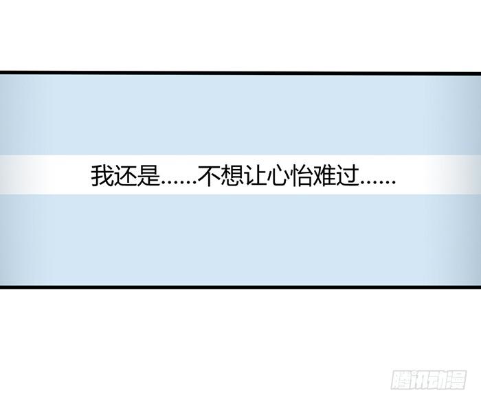 《未婚爸爸》雨夜 第35页