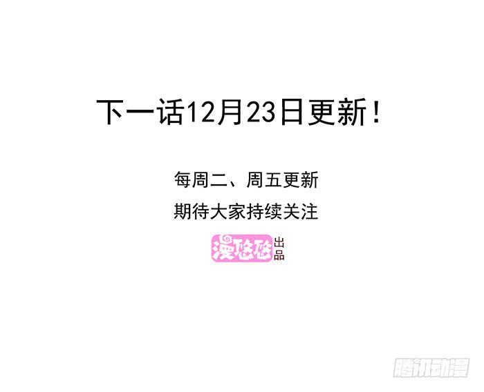 《未婚爸爸》雨夜 第36页