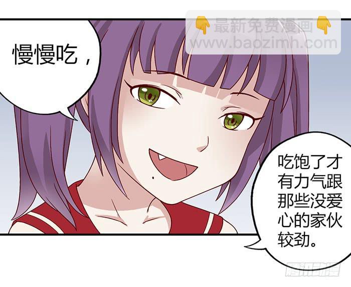 《未婚爸爸》雨夜 第3页