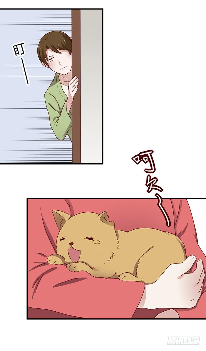 《未婚爸爸》雨夜 第6页
