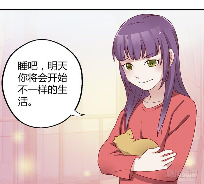 《未婚爸爸》雨夜 第7页