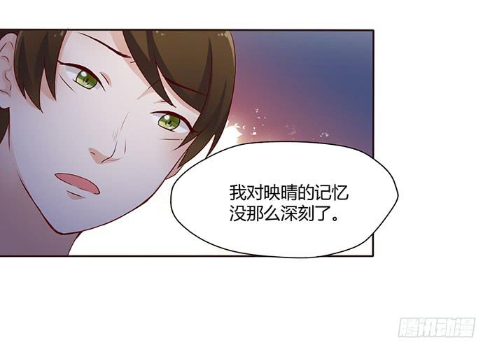 《未婚爸爸》外公归来 第12页