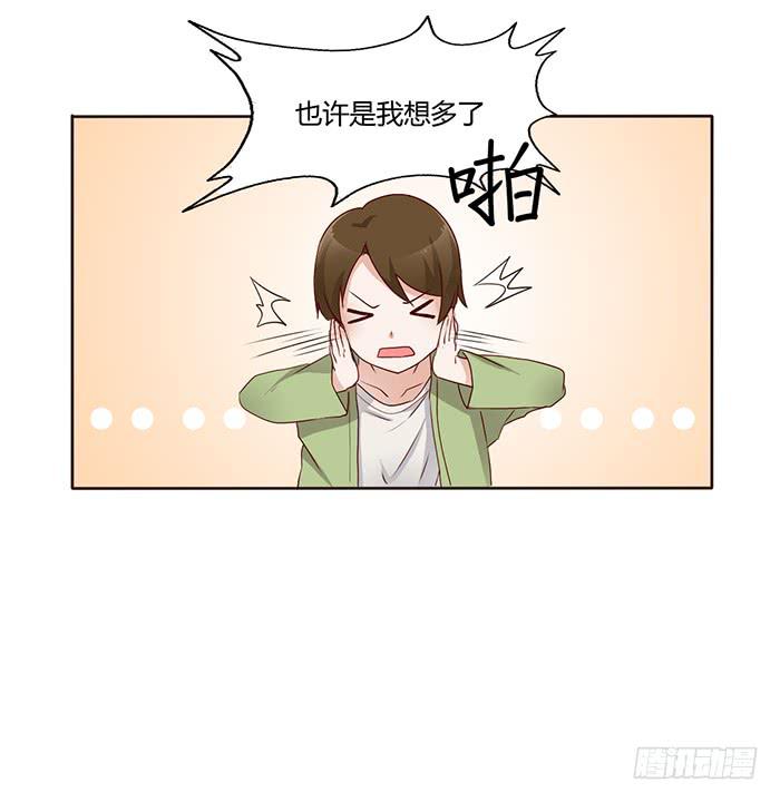 《未婚爸爸》外公归来 第13页