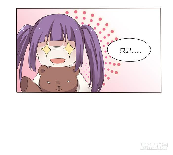 《未婚爸爸》外公归来 第23页