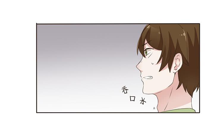《未婚爸爸》外公归来 第24页