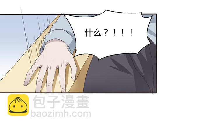 《未婚爸爸》外公归来 第26页