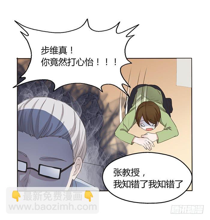 《未婚爸爸》外公归来 第27页