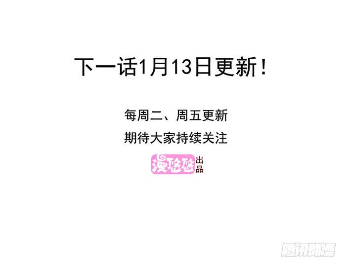 《未婚爸爸》外公归来 第29页