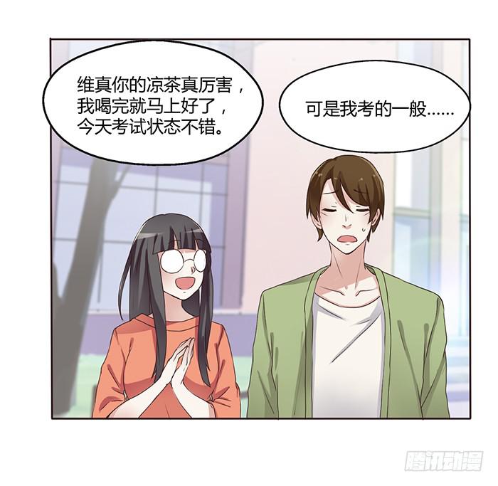 《未婚爸爸》外公归来 第3页