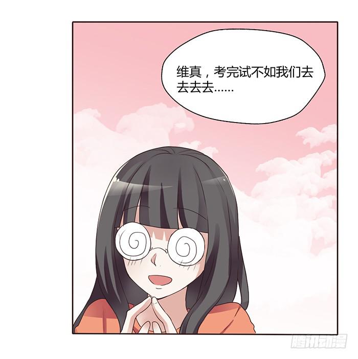 《未婚爸爸》外公归来 第4页