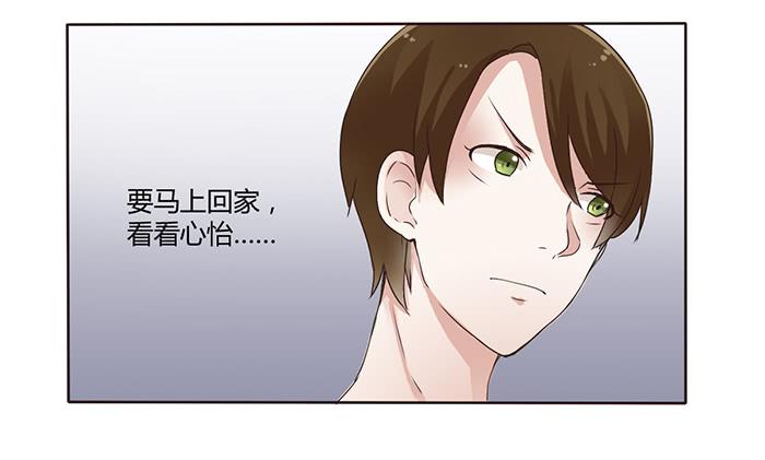 《未婚爸爸》外公归来 第5页