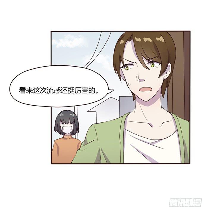 《未婚爸爸》考试与流感 第10页