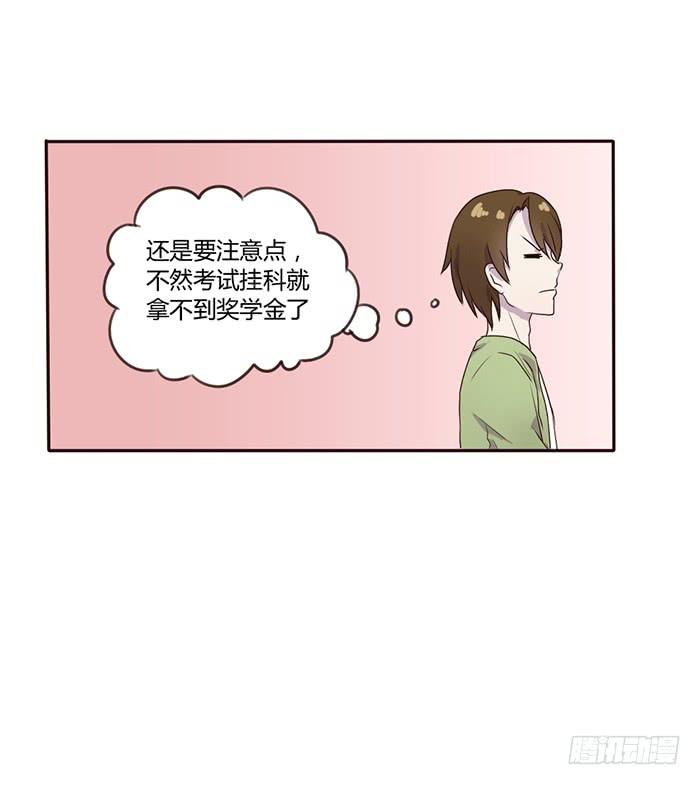《未婚爸爸》考试与流感 第11页