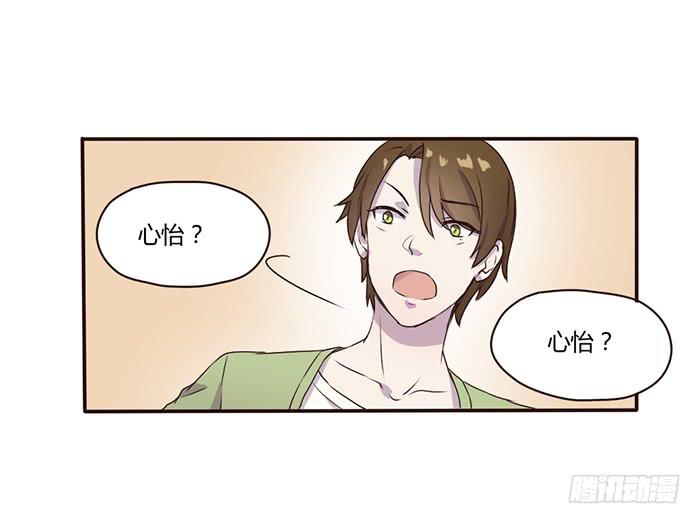 《未婚爸爸》考试与流感 第13页