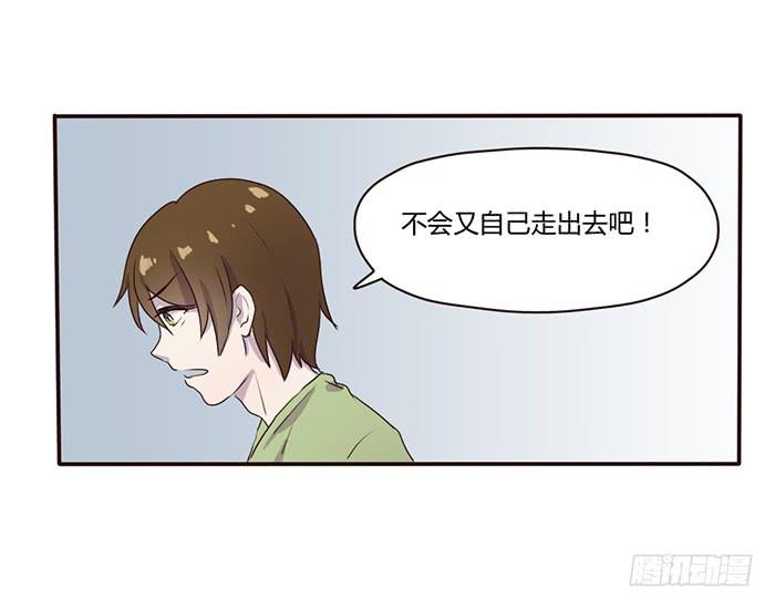 《未婚爸爸》考试与流感 第14页