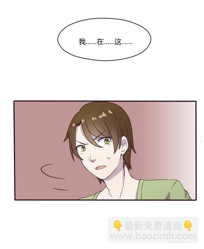 《未婚爸爸》考试与流感 第15页