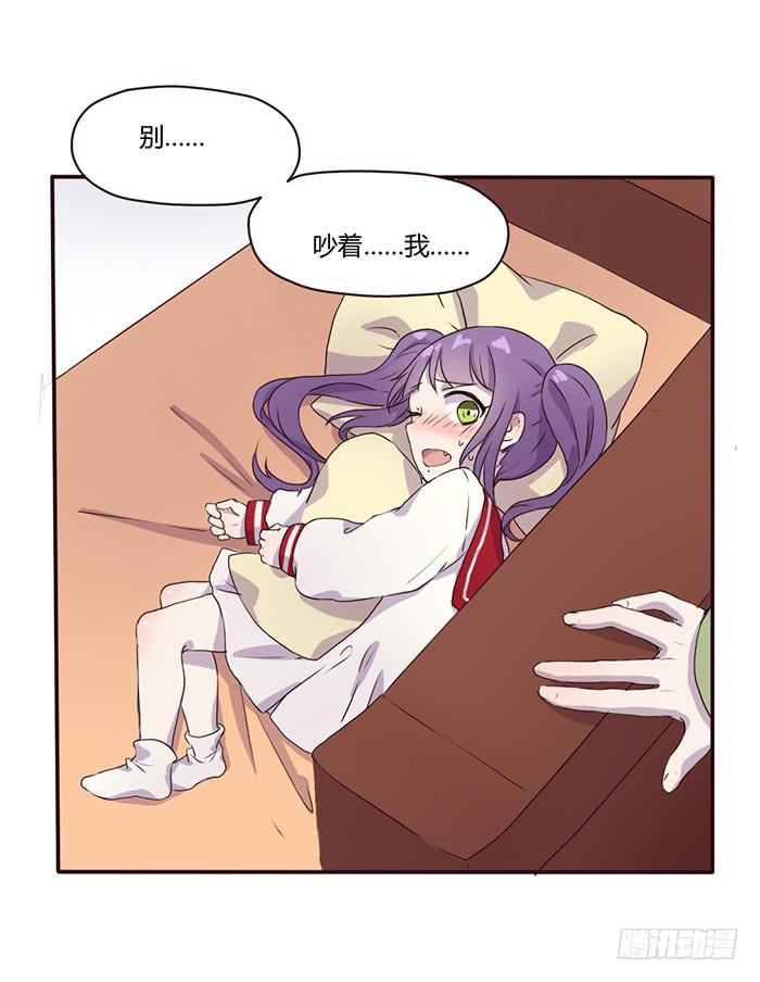 《未婚爸爸》考试与流感 第16页