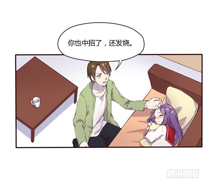 《未婚爸爸》考试与流感 第18页