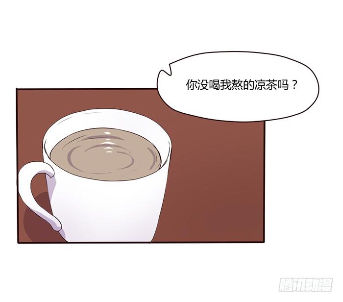 《未婚爸爸》考试与流感 第20页