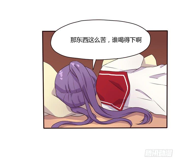 《未婚爸爸》考试与流感 第21页