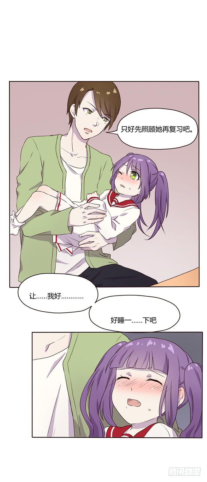 《未婚爸爸》考试与流感 第23页