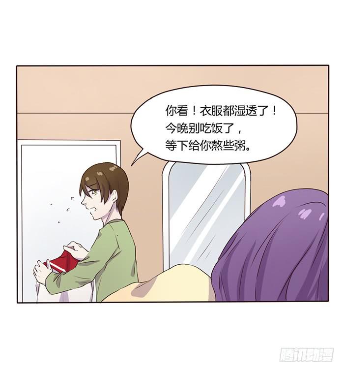 《未婚爸爸》考试与流感 第26页