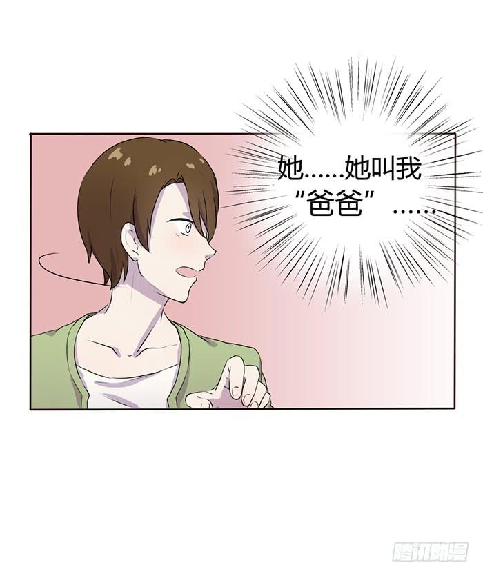 《未婚爸爸》考试与流感 第28页