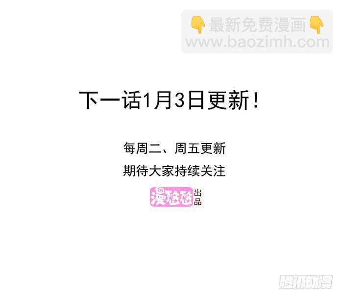《未婚爸爸》考试与流感 第29页
