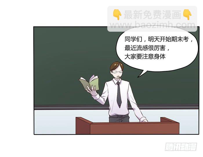 《未婚爸爸》考试与流感 第2页