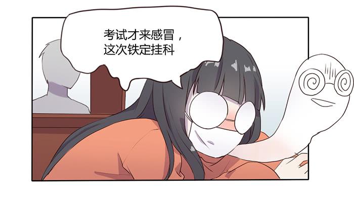 《未婚爸爸》考试与流感 第3页