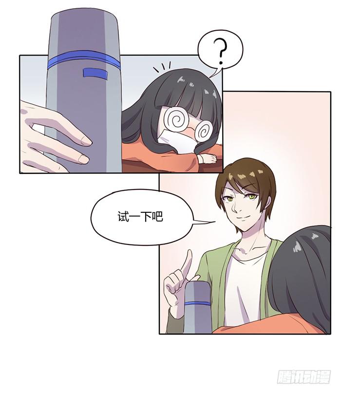 《未婚爸爸》考试与流感 第4页