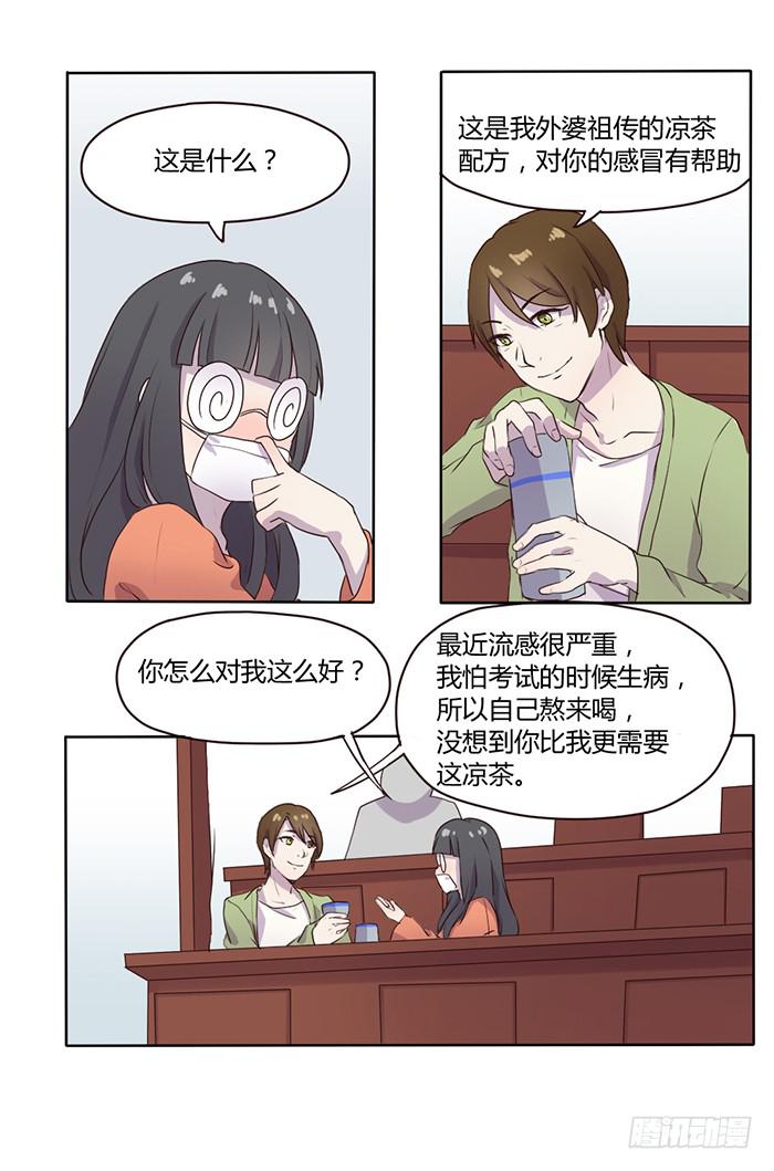 《未婚爸爸》考试与流感 第5页