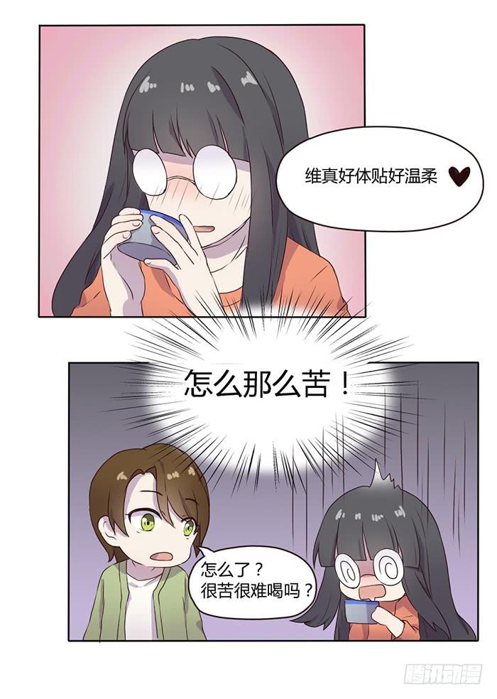 《未婚爸爸》考试与流感 第6页