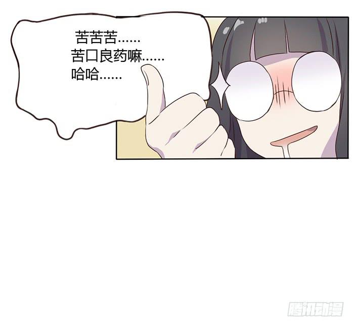 《未婚爸爸》考试与流感 第7页