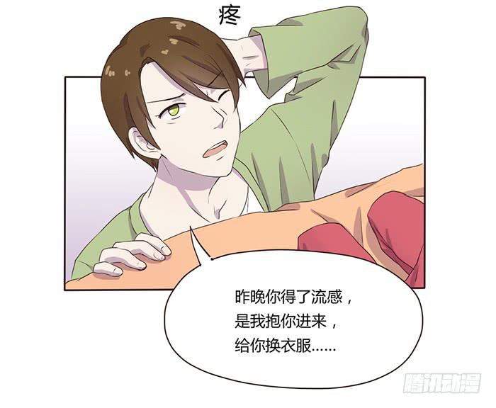 《未婚爸爸》真好听 第10页