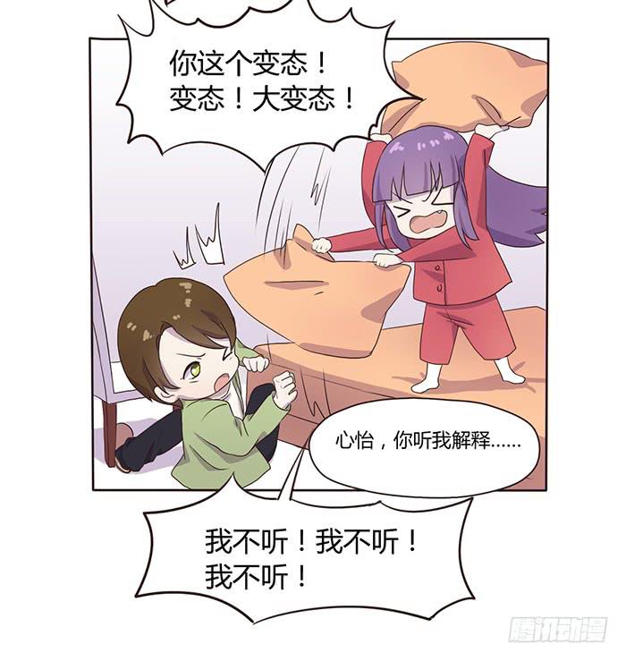 《未婚爸爸》真好听 第12页