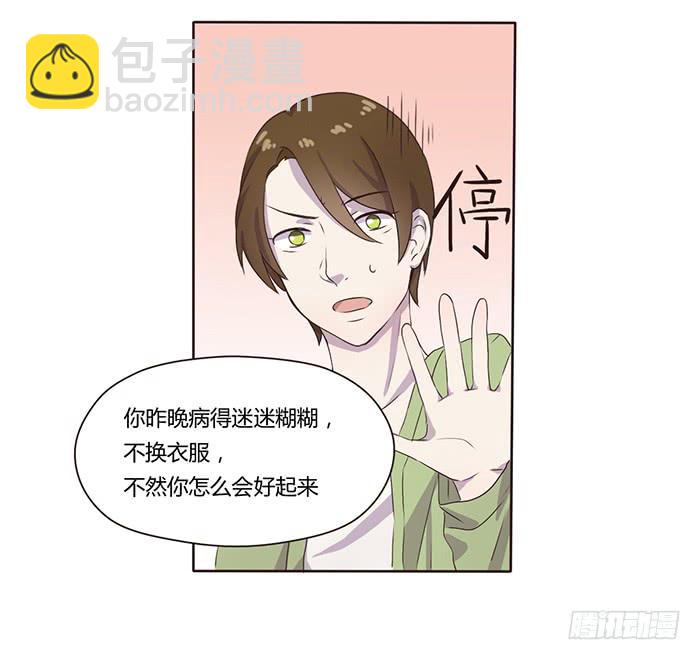 《未婚爸爸》真好听 第13页