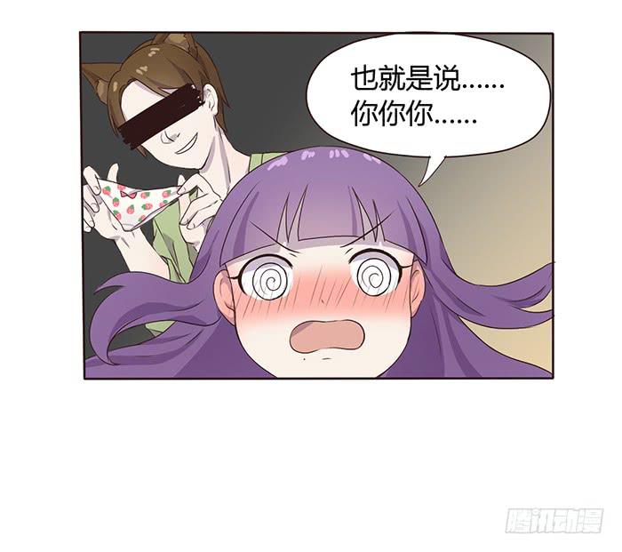 《未婚爸爸》真好听 第14页