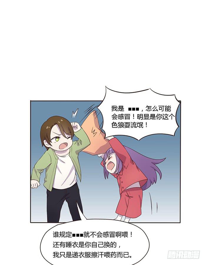 《未婚爸爸》真好听 第15页