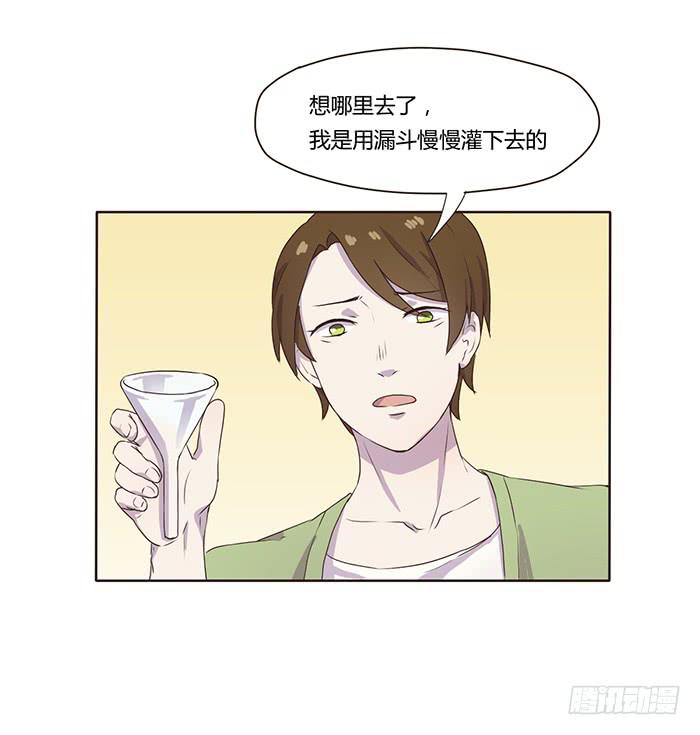 《未婚爸爸》真好听 第17页