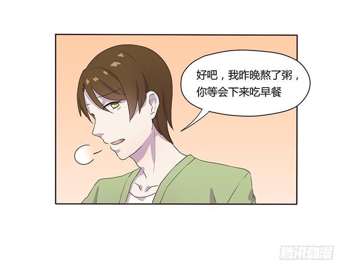 《未婚爸爸》真好听 第19页