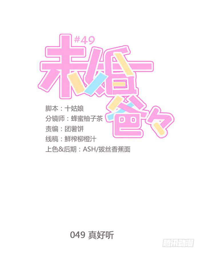 《未婚爸爸》真好听 第1页