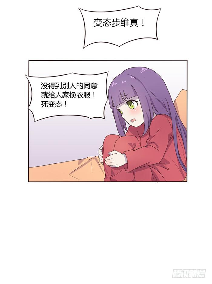 《未婚爸爸》真好听 第20页